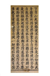 Chinese_printed_sutra_page,_dated_to_the_Song_dynasty